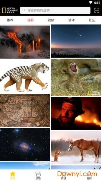 华夏地理软件图3