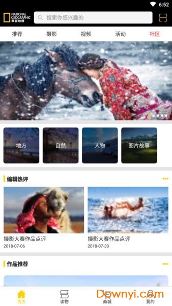 华夏地理软件图5
