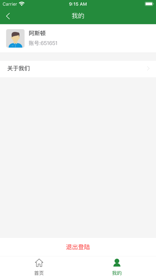 浙邮惠app图1