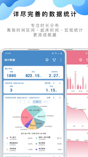 番茄ToDo图3