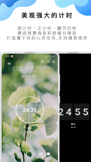 番茄ToDo图1