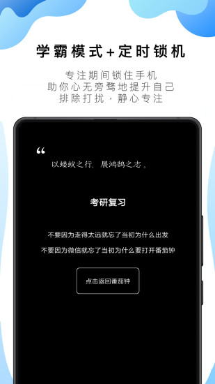 番茄ToDo图2
