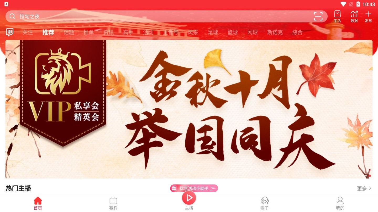 王者体育直播最新版图1