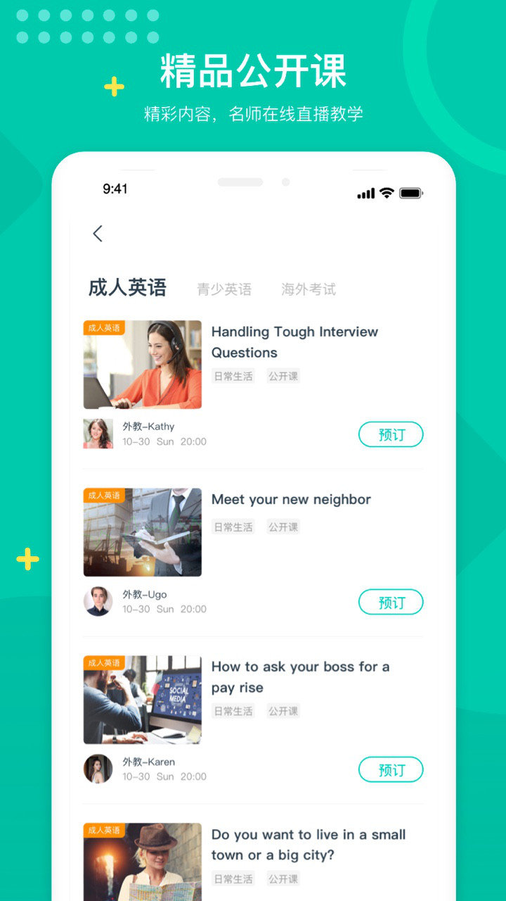 立刻说手机版图3