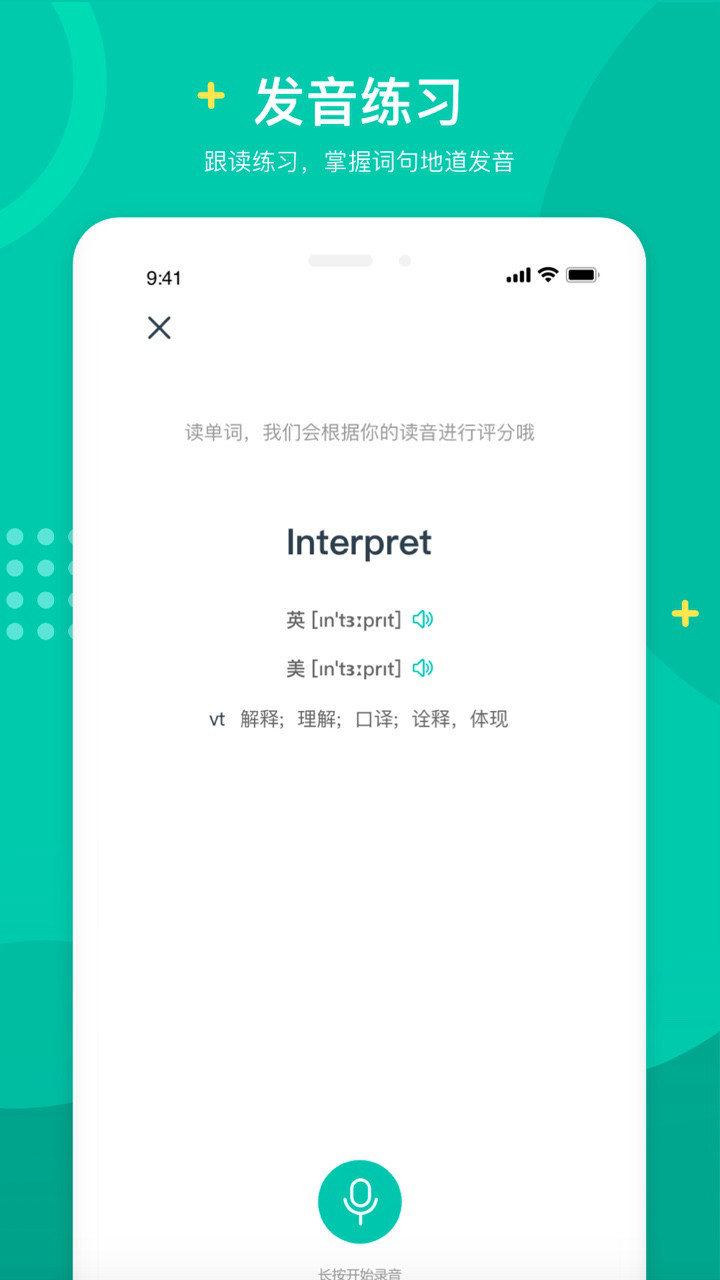 立刻说手机版图2
