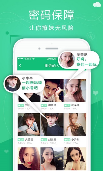 微信小号软件图1