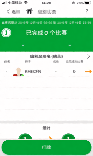 中国桥牌在线cbo手机版图2