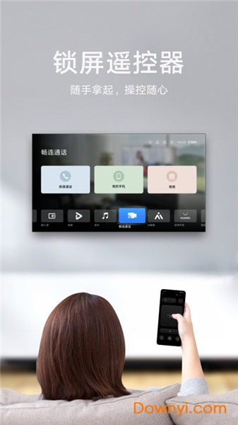 华为智慧屏手机版图3