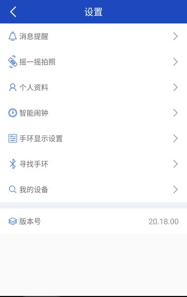 yoho智能手环软件(原优活手环)图2