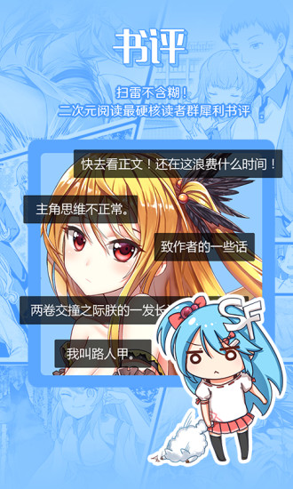 sf菠萝包轻小说无限火卷版图4