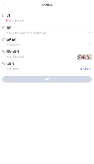 兔喜快递柜软件图2