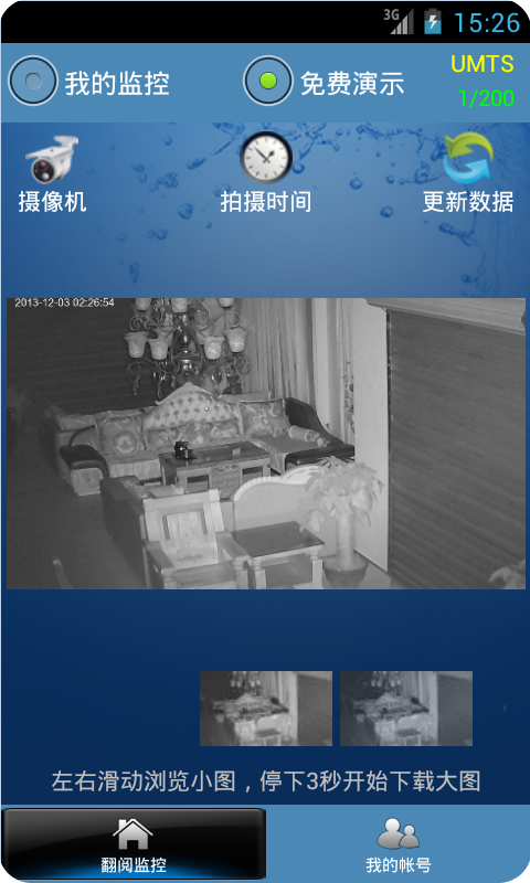 dssclient手机监控系统图2