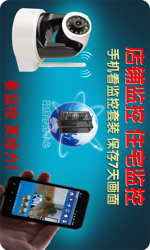 dssclient手机监控系统图1