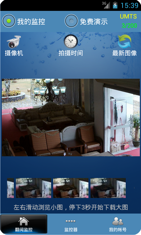 dssclient手机监控系统图3