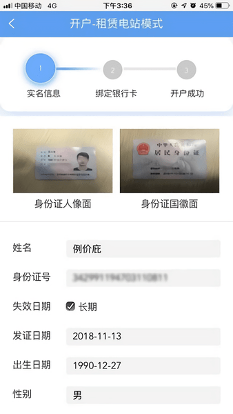 泰极光伏云app图1