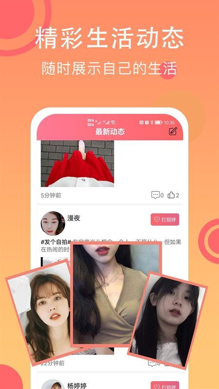 泡泡约手机版图3
