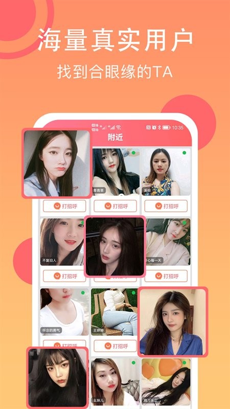 泡泡约手机版图2