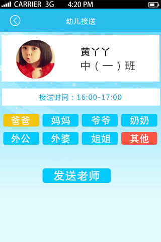 宝宝云助手手机版图2