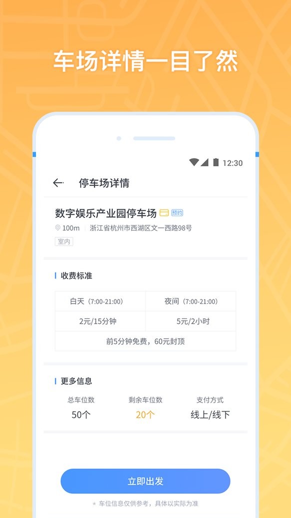 云泊手机版图2
