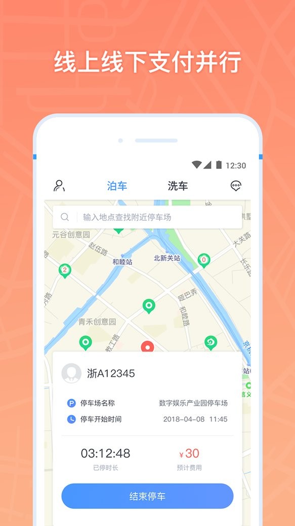 云泊手机版图1