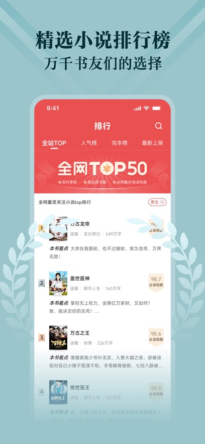 阅友小说下载安装图2