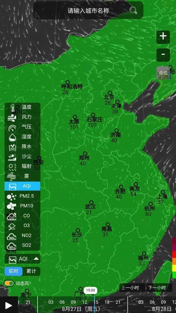 慧聚大气气象软件图2