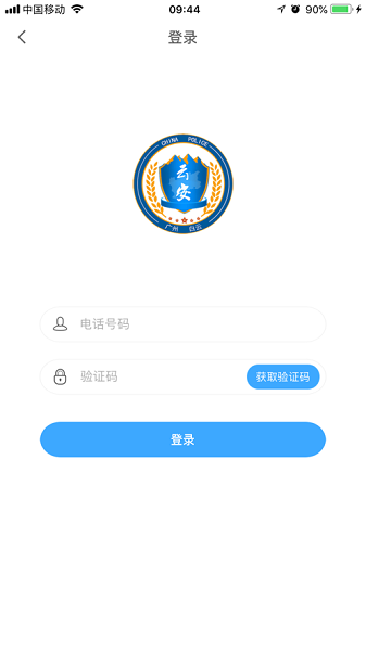 平安白云官方版图1