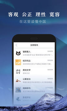 凯迪社区猫眼看人手机版(原凯迪网)图2