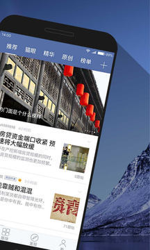 凯迪社区猫眼看人手机版(原凯迪网)图1