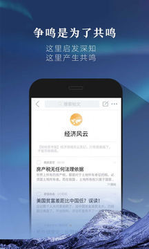 凯迪社区猫眼看人手机版(原凯迪网)图3