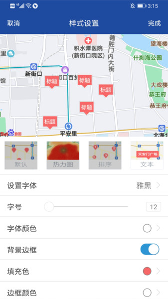 亿景智图软件图2