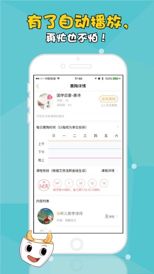 牛听听(智能熏教机)图2