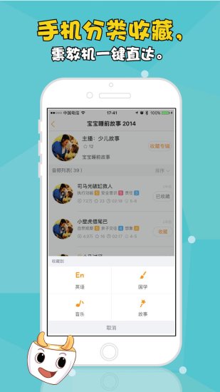 牛听听(智能熏教机)图1