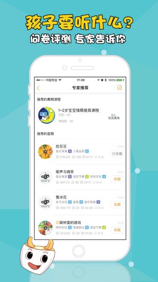 牛听听(智能熏教机)图3