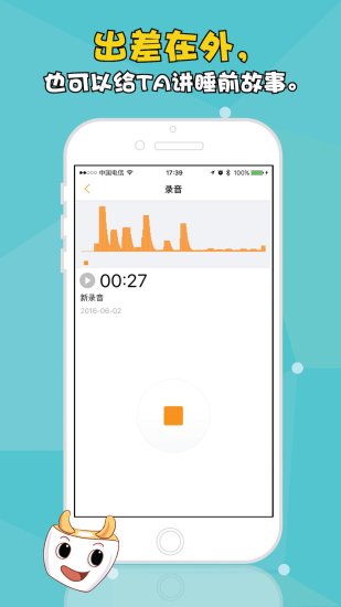 牛听听(智能熏教机)图4