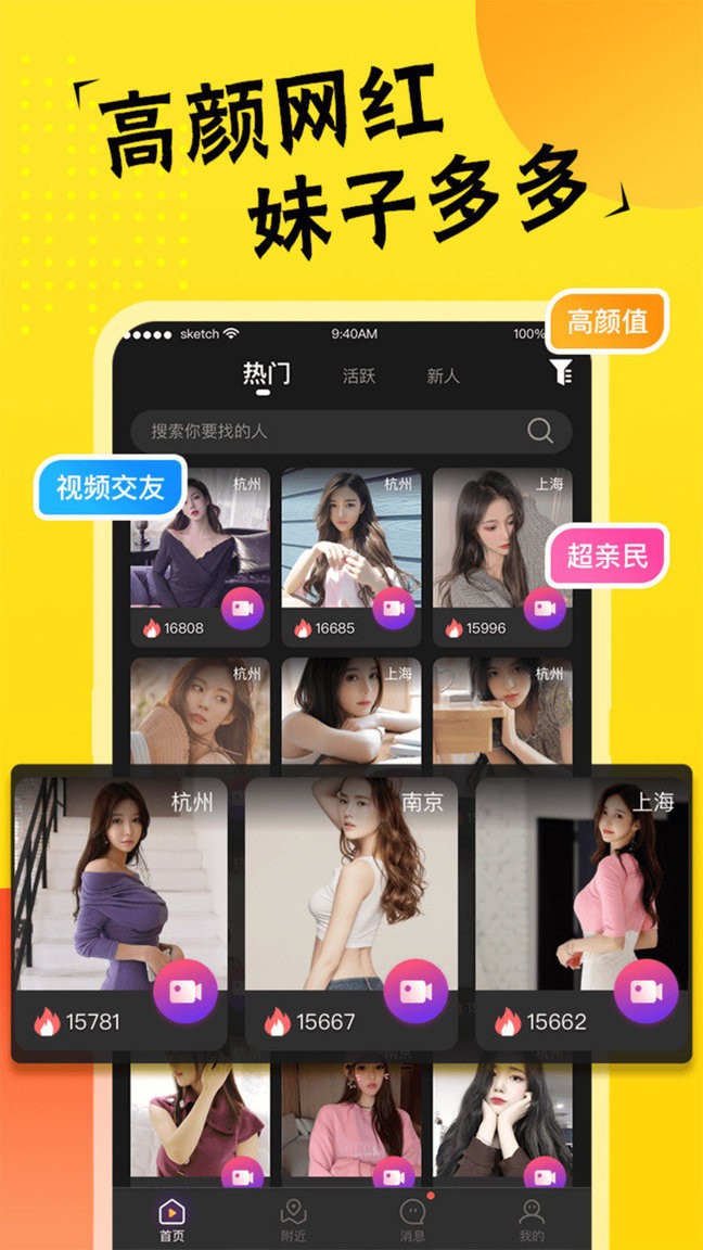 心语视频app图1