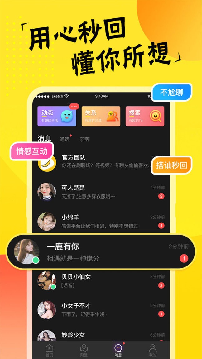 心语视频app图3