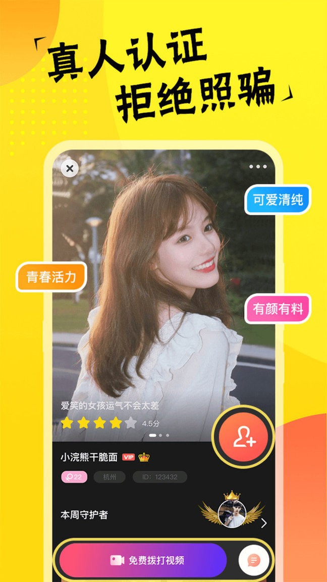 心语视频app图2