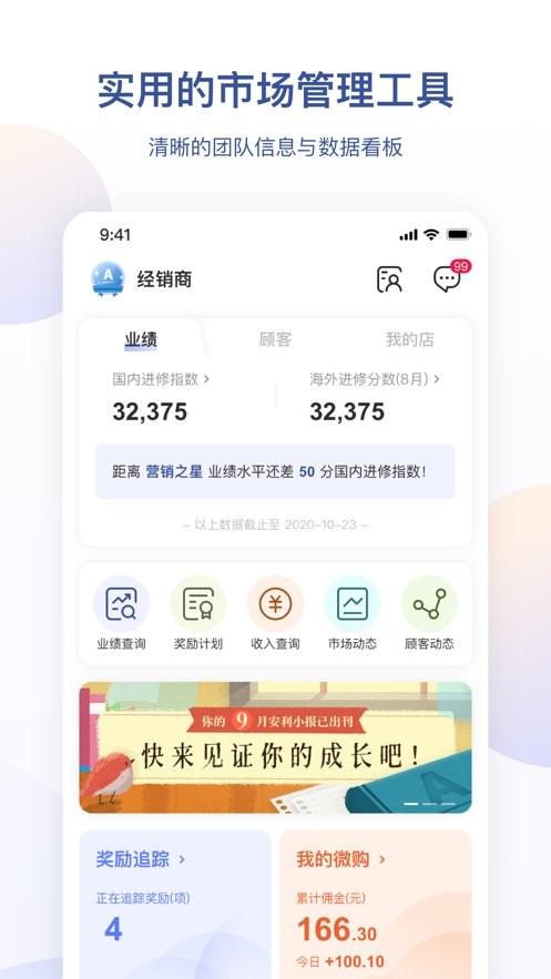 安利云购官方版图1