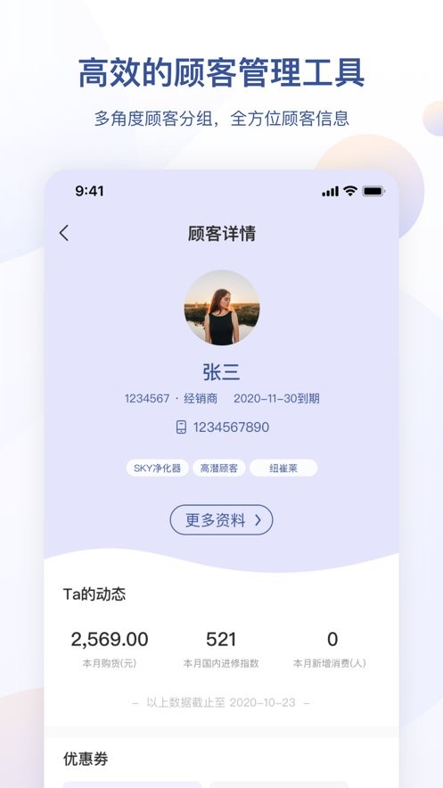安利云购官方版图3