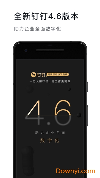 钉钉打卡神器2019修改版图1