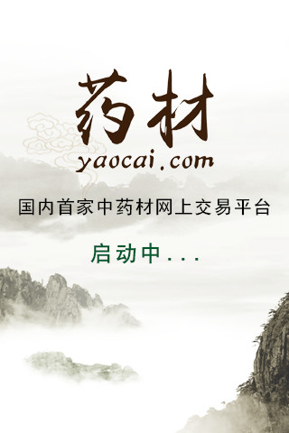 药通网天天行情手机版图1