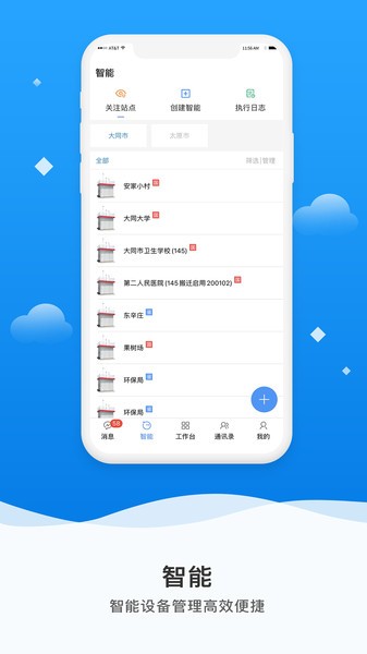 微精灵手机版图2