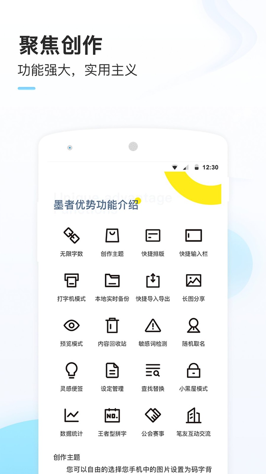 墨者软件图1