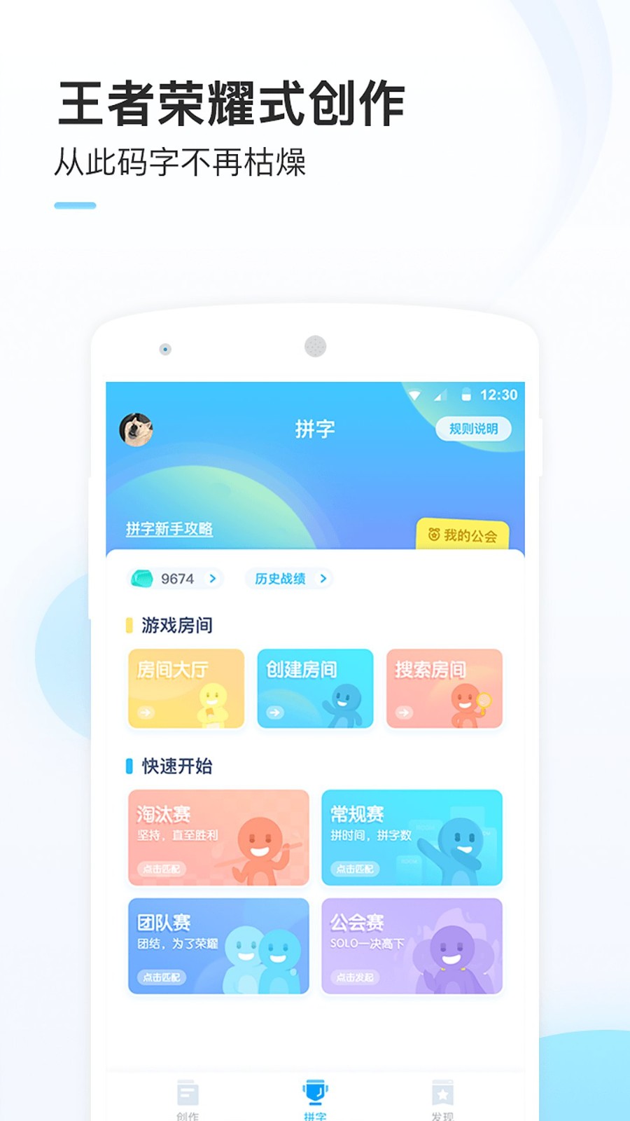 墨者软件图3