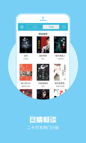 新版下书网手机版客户端图2