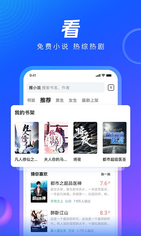 qq浏览器手机2016旧版图4