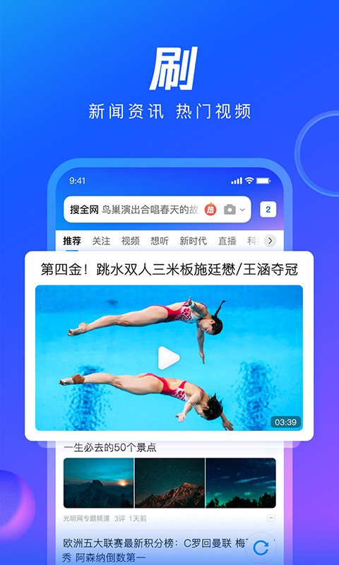 qq浏览器手机2016旧版图2
