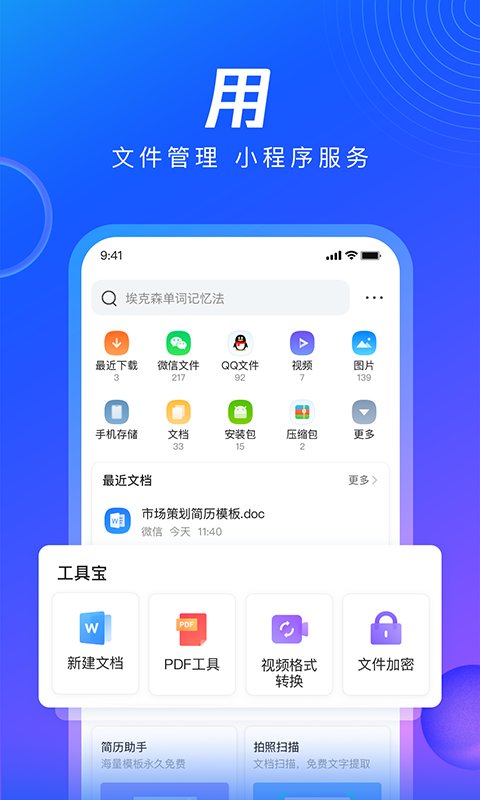 qq浏览器手机2016旧版图3