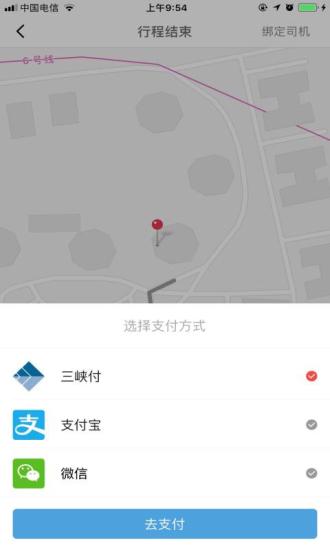 呼我出行手机版图1